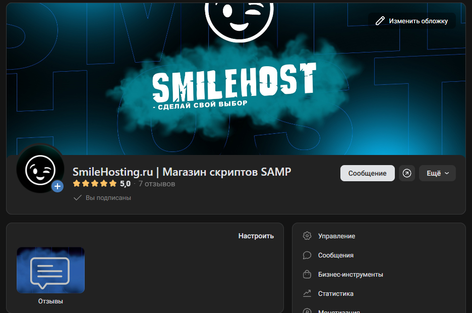 SmileHosting (Управление продуктом, Team Lead, Разработка)